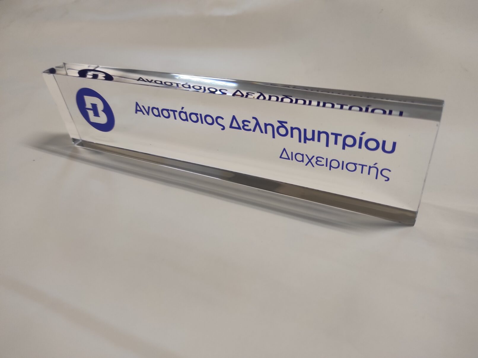 Πινακίδες γραφείου