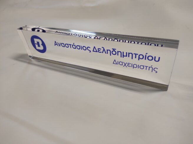 Πινακίδες γραφείου