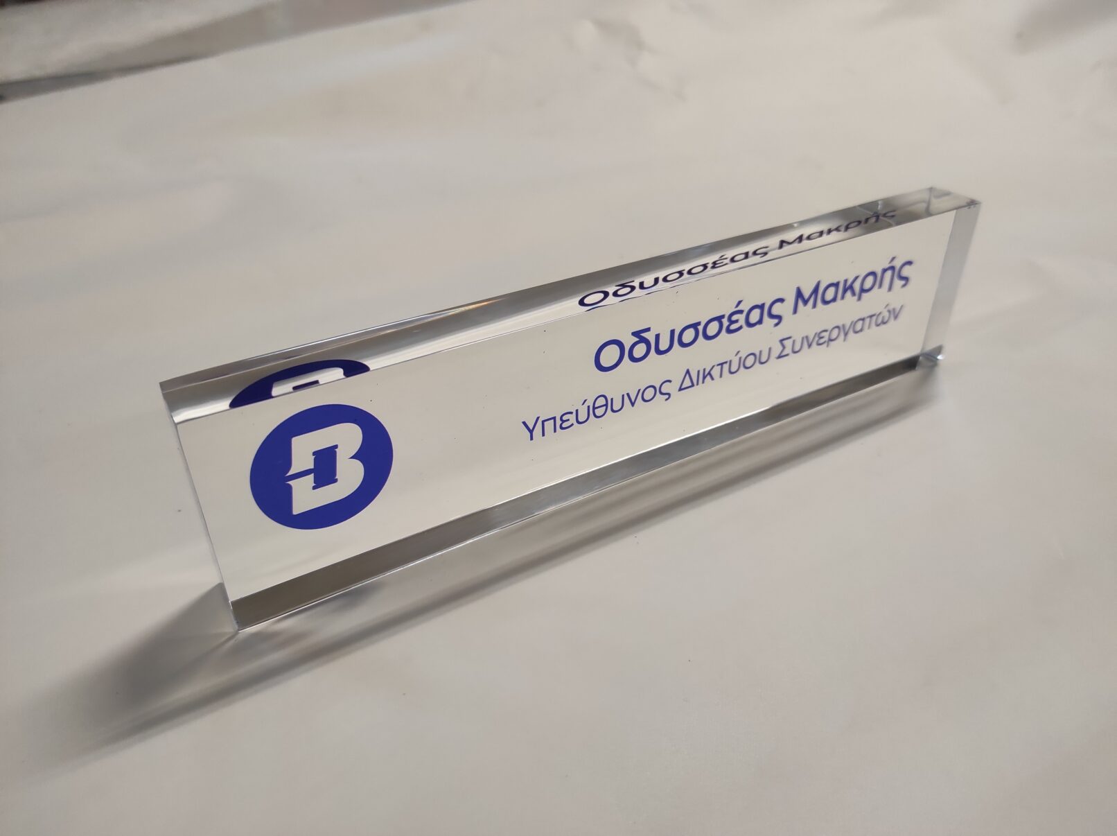 Πινακίδες γραφείου